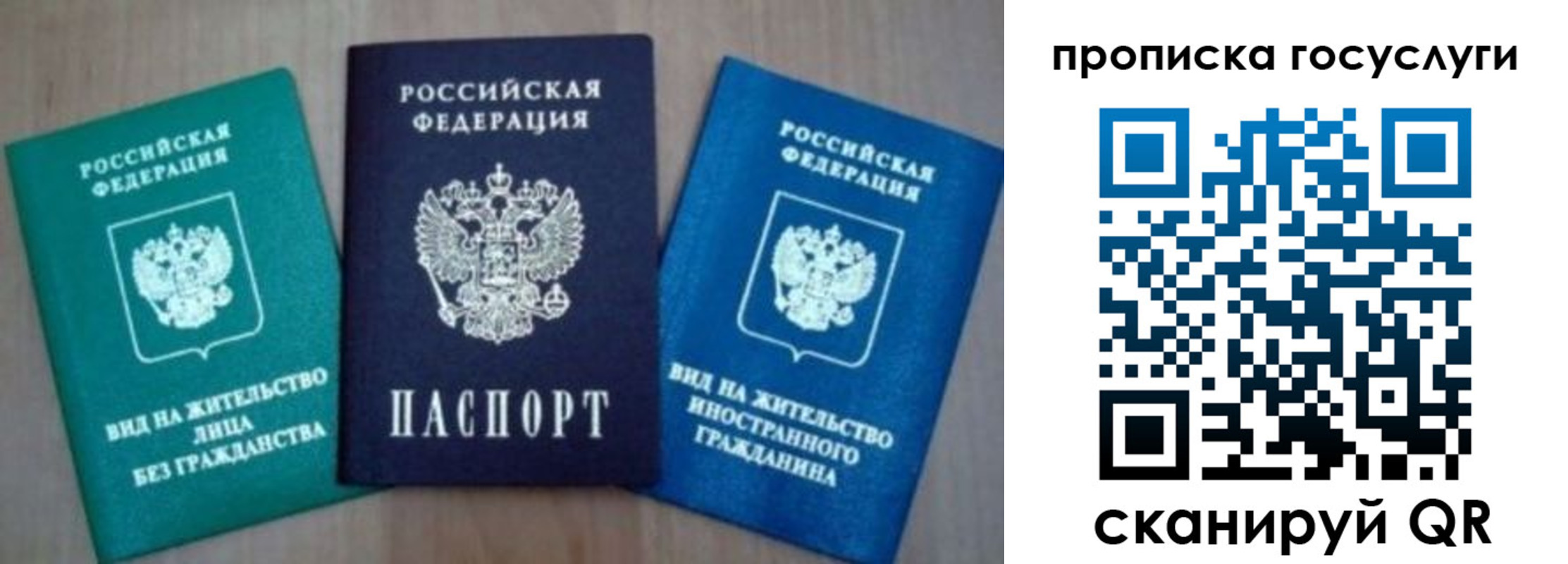 временная регистрация для всех в Яхроме