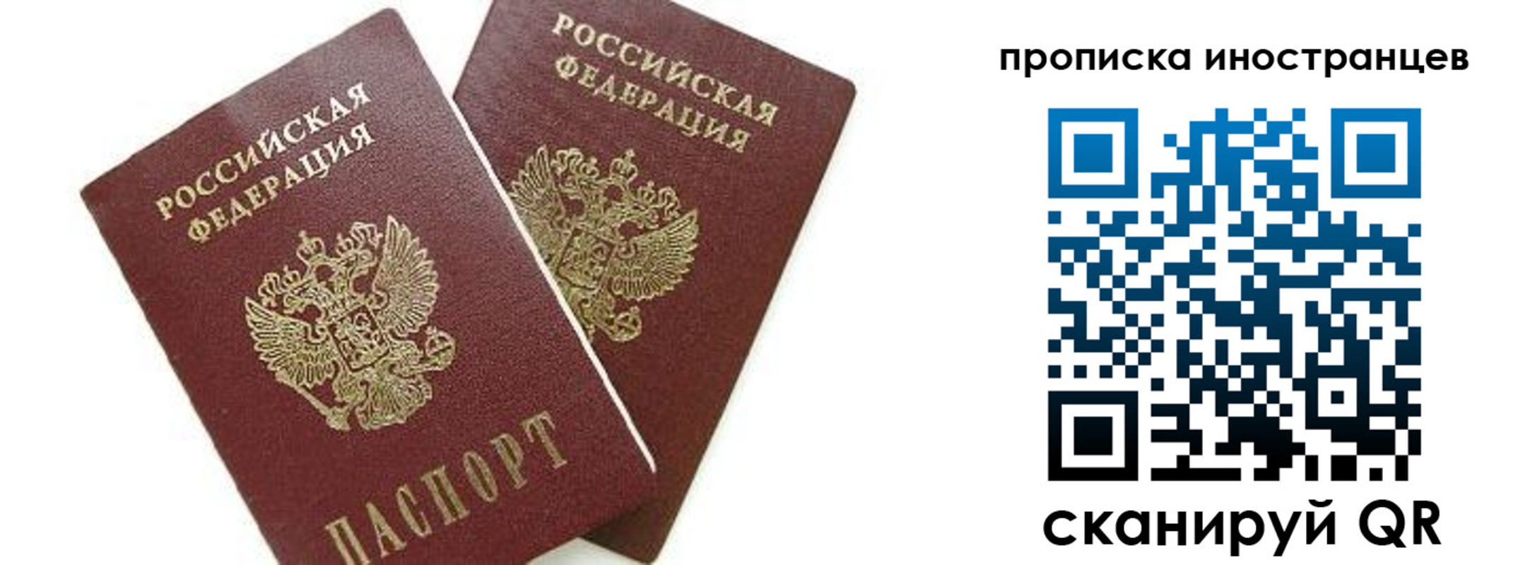 временная регистрация собственник в Яхроме