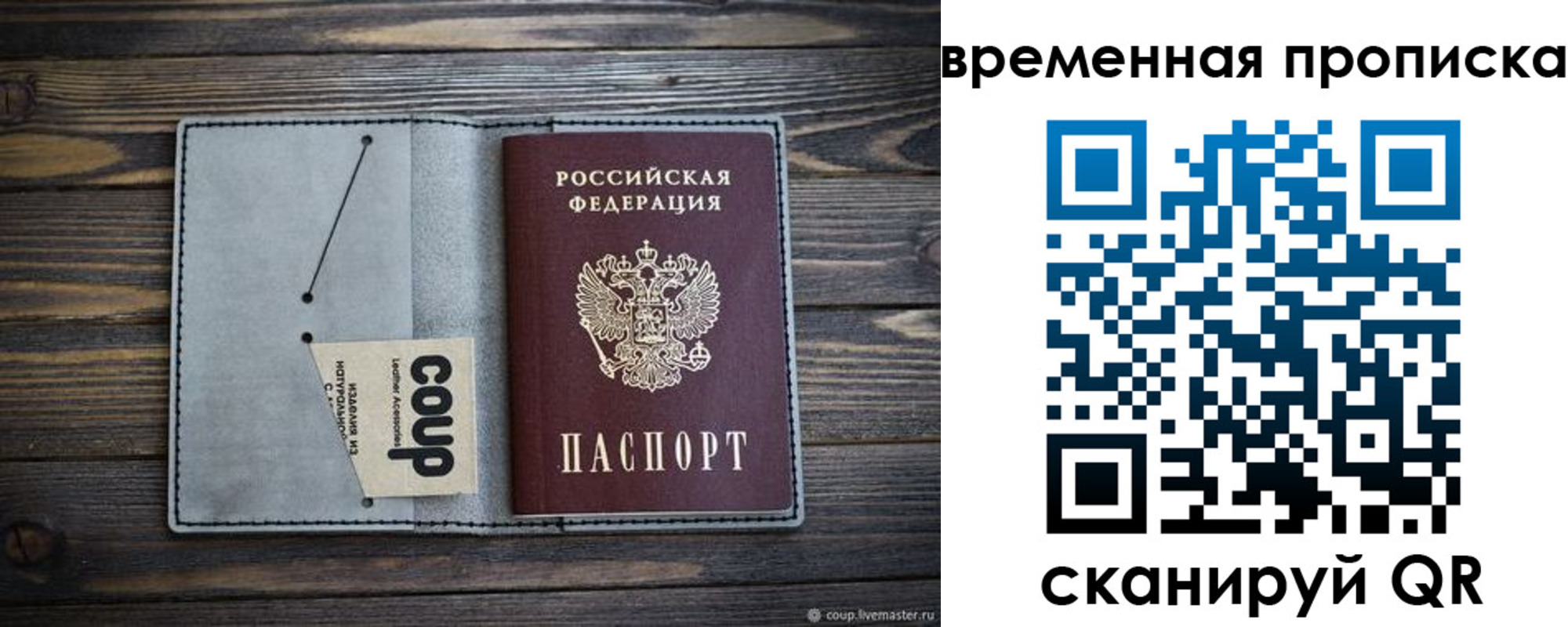 временная регистрация гарантия в Яхроме