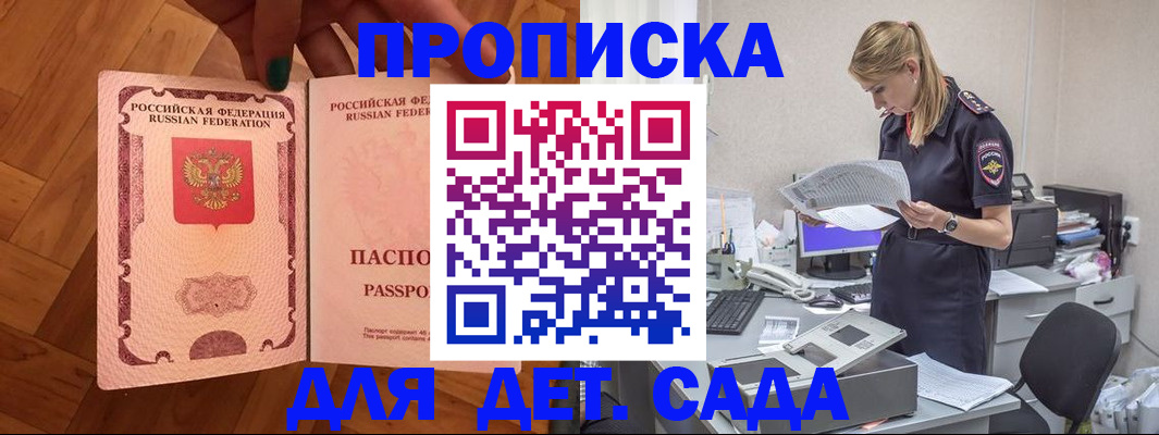 прописка регистрация в Яхроме