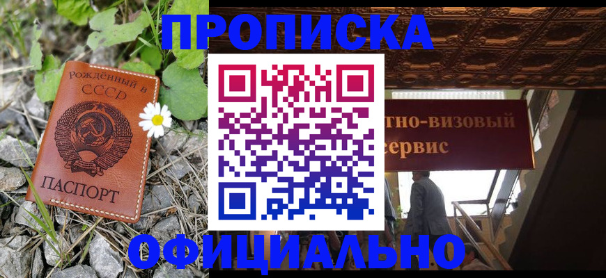 прописка для военкомата в Яхроме