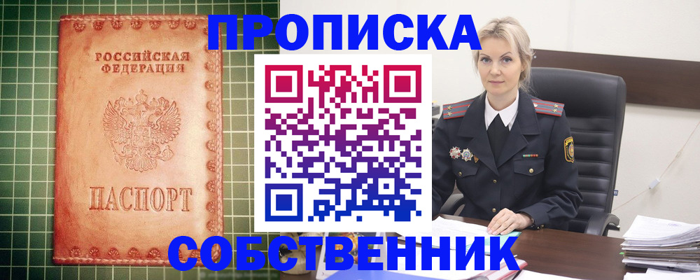 временная регистрация поиск в Яхроме