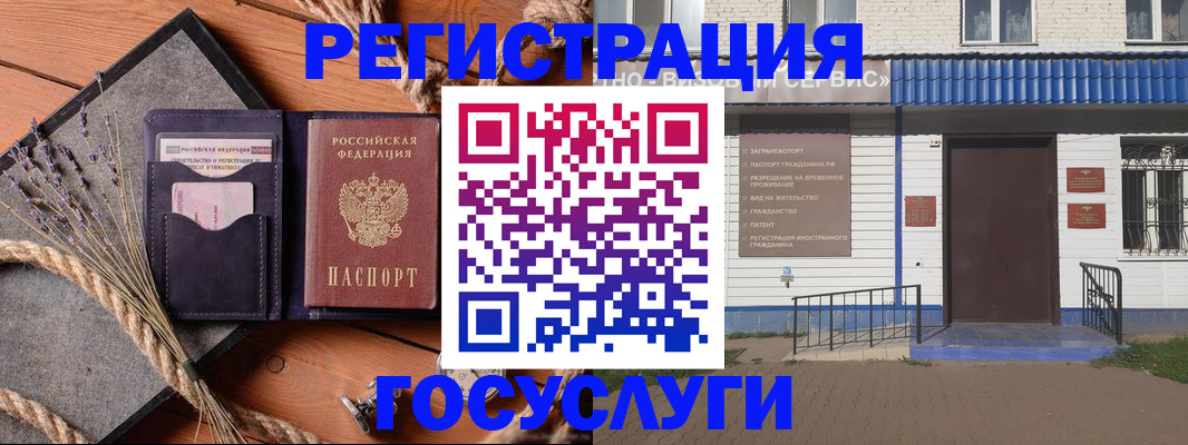 прописка штамп в Яхроме