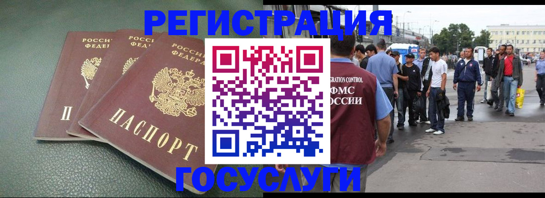 временная регистрация для школы в Яхроме