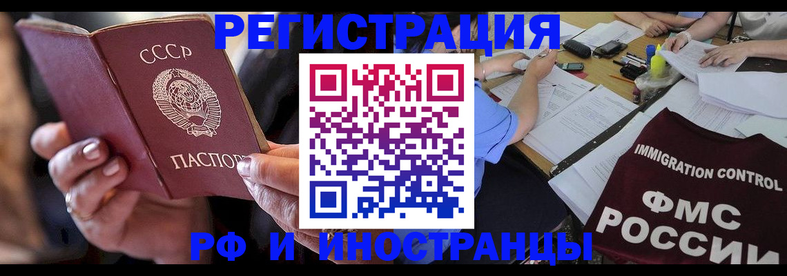 регистрация в Яхроме